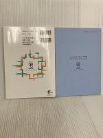 2021 数学I・II・A・B入試問題集 文理系 数研出版