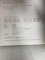 ハッピータジンライフ!: 雑貨と旅と毎日のレシピ グラフィック社 口尾 麻美