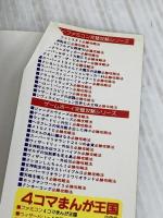 アレサ2アリエルの不思議な旅必勝攻略法 (スーパーファミコン完璧攻略シリーズ 79) 双葉社