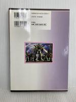 新機動戦記ガンダムW(ウイング) (パーフェクト・アーカイブ・シリーズ 10) 竹書房