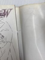 新機動戦記ガンダムW(ウイング) (パーフェクト・アーカイブ・シリーズ 10) 竹書房