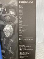 新機動戦記ガンダムW(ウイング) (パーフェクト・アーカイブ・シリーズ 10) 竹書房