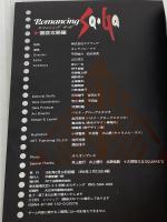 ロマンシングサ・ガ徹底攻略編 (SQUARE BRAND) エヌティティ出版