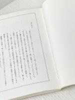 副読本　濃茶の点前 炉編　＜大日本茶道学会＞ 三徳庵　茶道之研究社 田中仙翁 監修　田中仙堂 著