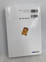 これだけ!実験計画法 (これだけ!シリーズ) 秀和システム 森田 浩
