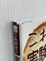 これだけ!実験計画法 (これだけ!シリーズ) 秀和システム 森田 浩