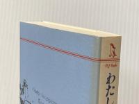 わたしたちのナミビア―ナミビア・プロジェクトによる社会科テキスト (PQ books) 現代企画室 ナミビア独立支援キャンペーン・京都