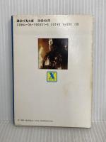 ターミネーター (講談社X文庫 21-1) 講談社 吉岡 平