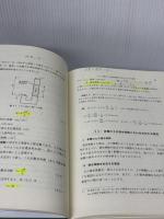 【※書き込み・イタミ有り】土質力学 (テキストシリーズ土木工学 11) 共立出版 足立格一郎