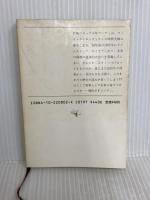 バック・トゥ・ザ・フューチャー (新潮文庫 カ 8-2) 新潮社 ジョージ ガイプ