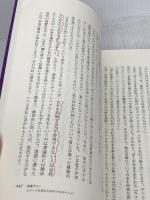 【※難あり】改訂版 金持ち父さん 貧乏父さん:アメリカの金持ちが教えてくれるお金の哲学 (単行本) 筑摩書房 ロバート キヨサキ