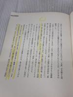 【※難あり】オルテガ『大衆の反逆』　2019年2月 (１００分 ｄｅ 名著) NHK出版