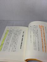 【※難あり】活かそう!発達障害脳: 「いいところを伸ばす」は治療です。 花風社 長沼 睦雄