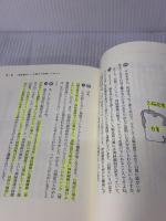 【※難あり】活かそう!発達障害脳: 「いいところを伸ばす」は治療です。 花風社 長沼 睦雄
