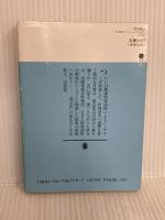 漂泊戦士 (講談社文庫 も 17-4 五月香ロケーション PART2) 講談社 森 雅裕