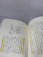 【※難あり】困った性格の人とのつき合いかた —パーソナリティ障害を理解して自分を守る すばる舎 小羽俊士