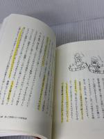 【※難あり】困った性格の人とのつき合いかた —パーソナリティ障害を理解して自分を守る すばる舎 小羽俊士