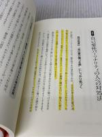 【※難あり】困った性格の人とのつき合いかた —パーソナリティ障害を理解して自分を守る すばる舎 小羽俊士