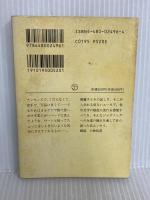唄えば天国ジャズソング: 命から二番目に大事な歌 (ちくま文庫 い 19-1) 筑摩書房 色川 武大
