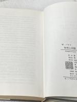 ※イタミ有 物理と認識 講談社 ヴォルフガング パウリ