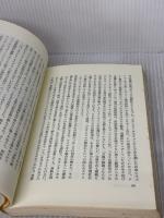 【※イタミ有り】アメリカ60年代への旅 (朝日選書 350) 朝日新聞出版 越智 道雄