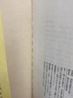 クリント・イーストウッド: アメリカ映画史を再生する男 (ちくま文庫 ち 7-3) 筑摩書房 中条 省平
