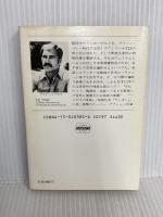 ランボー―怒りの脱出 (ハヤカワ文庫 NV (385)) 早川書房 デイヴィッド・マレル