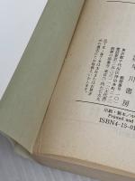 【※イタミ有り】ニューロマンサー (ハヤカワ文庫SF) 早川書房