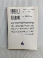 有明の月―豊臣秀次の生涯 (広済堂文庫) (廣済堂文庫 さ 4-11) 廣済堂出版 澤田 ふじ子