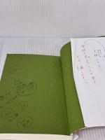【※難あり】神の国日本の美しい神社　神々と共に歩む最高の人生 きれい・ねっと 森井 啓二