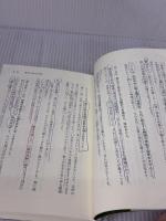 【※難あり】神の国日本の美しい神社　神々と共に歩む最高の人生 きれい・ねっと 森井 啓二