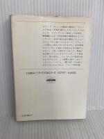 魔法の迷宮 下 (ハヤカワ文庫 SF 622) 早川書房 フィリップ ホセ ファーマー