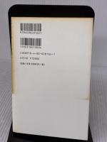 【※難あり】魂（アニマ）への態度──古代から現代まで (双書 哲学塾) 岩波書店 神崎 繁