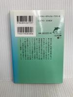 侵略者の平和 第1部 接触 (ハルキ文庫 は 4-1) 角川春樹事務所 林 譲治
