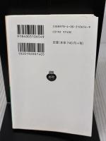 【※イタミ有り】久保田万太郎俳句集 (岩波文庫 緑 65-4) 岩波書店 恩田 侑布子