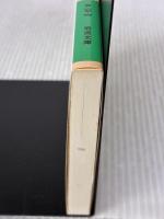 【※イタミ有り】久保田万太郎俳句集 (岩波文庫 緑 65-4) 岩波書店 恩田 侑布子
