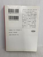 悲しみの四十語 (ハヤカワ・ミステリ文庫 フ 23-1) 早川書房 ジャイルズ ブラント