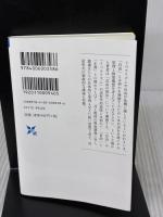 自由の秩序――リベラリズムの法哲学講義 (岩波現代文庫) 岩波書店 井上 達夫