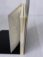 自由の秩序――リベラリズムの法哲学講義 (岩波現代文庫) 岩波書店 井上 達夫