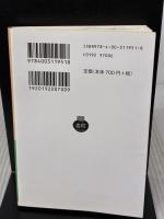 【※イタミ有り】茨木のり子詩集 (岩波文庫) 岩波書店