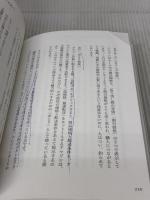【※難あり】行動経済学が最強の学問である SBクリエイティブ 相良 奈美香