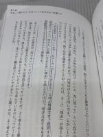 【※難あり】行動経済学が最強の学問である SBクリエイティブ 相良 奈美香