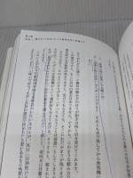 【※難あり】行動経済学が最強の学問である SBクリエイティブ 相良 奈美香