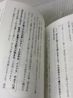 ゆるストイック ── ノイズに邪魔されず１日を積み上げる思考 ダイヤモンド社 佐藤航陽