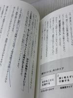 ゆるストイック ── ノイズに邪魔されず１日を積み上げる思考 ダイヤモンド社 佐藤航陽