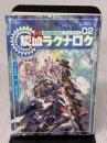神話創世RPG アマデウス (2) 旋血ラグナロク KADOKAWA/富士見書房 河嶋 陶一朗
