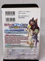 神話創世RPG アマデウス (2) 旋血ラグナロク KADOKAWA/富士見書房 河嶋 陶一朗