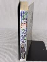 神話創世RPG アマデウス (2) 旋血ラグナロク KADOKAWA/富士見書房 河嶋 陶一朗