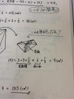 【※書き込み有り】中学受験　算数ハイレベル問題集 エール出版社 熊野孝哉