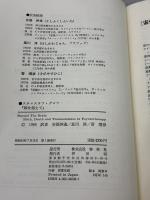 脳を超えて 春秋社 スタニスラフ グロフ